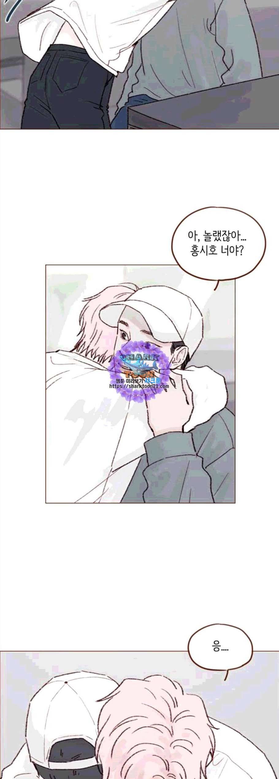 홍시는 날 좋아해! 146화 6