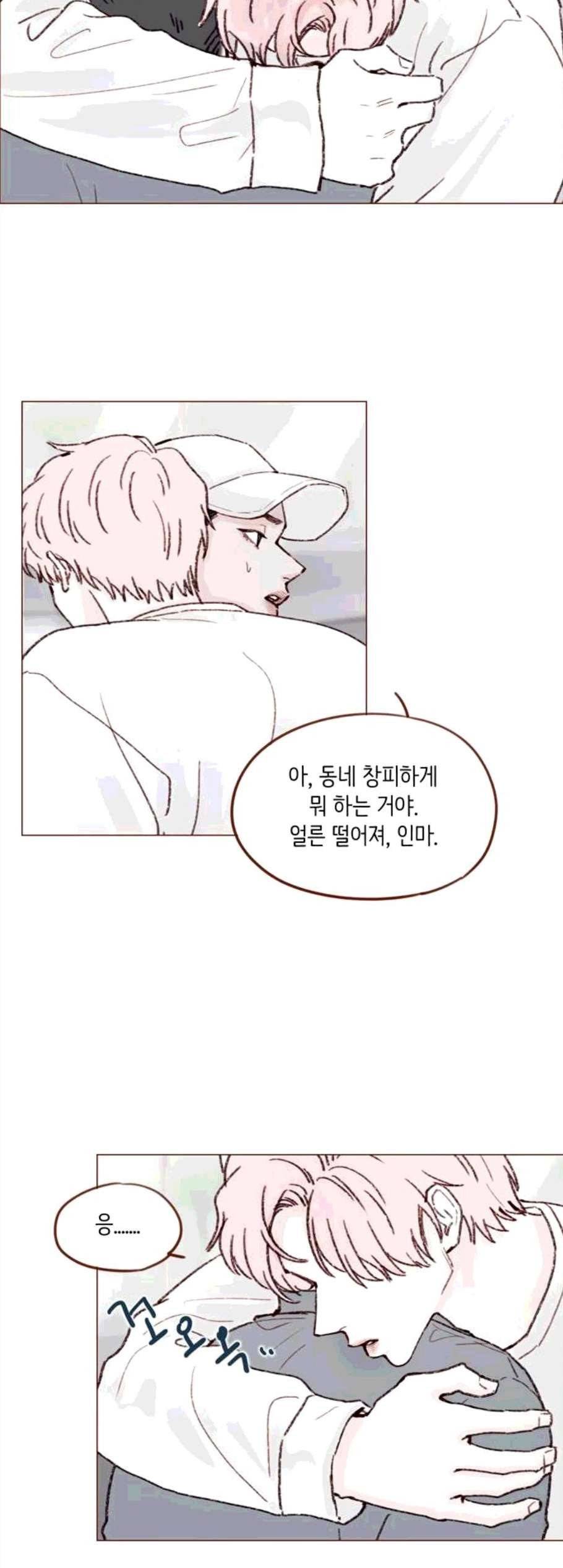 홍시는 날 좋아해! 146화 7