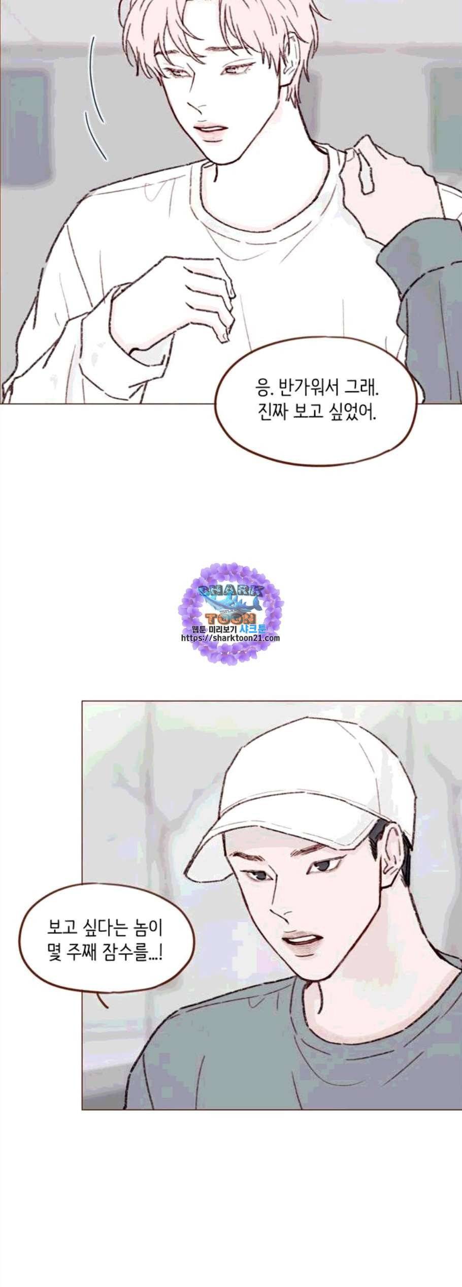 홍시는 날 좋아해! 146화 11
