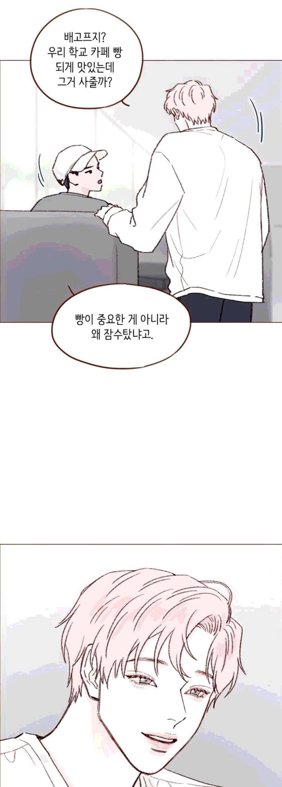 홍시는 날 좋아해! 146화 12