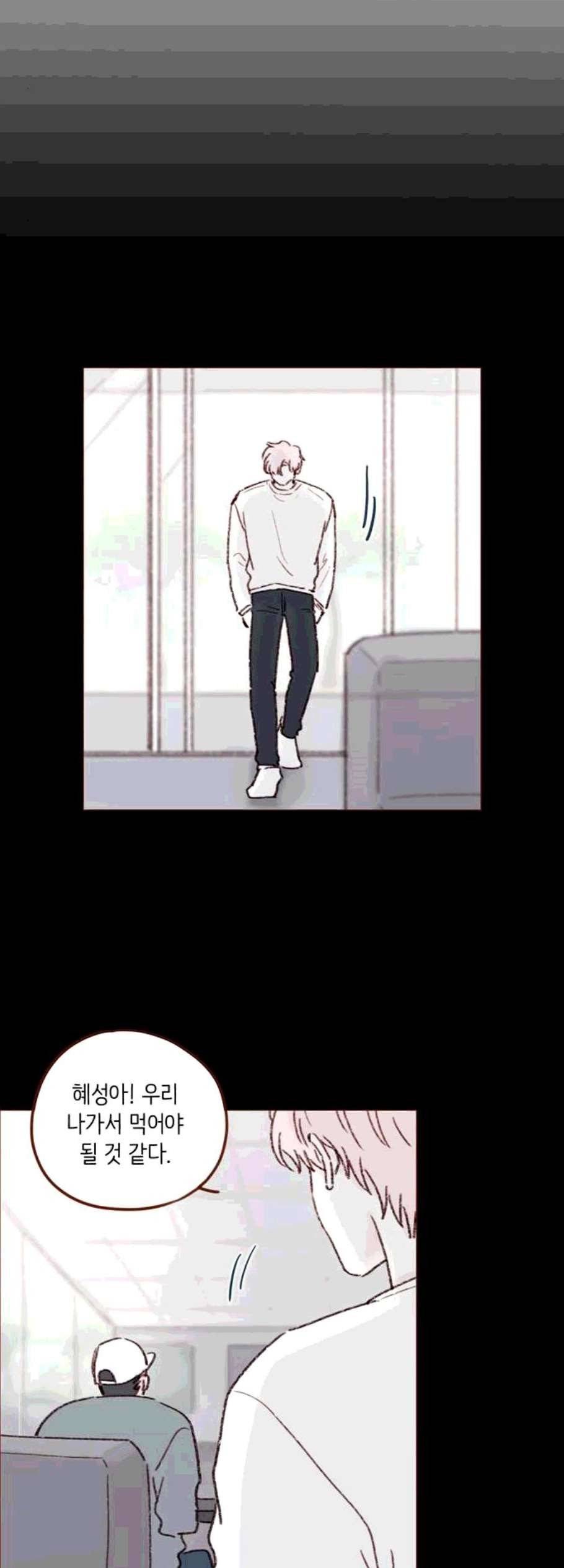 홍시는 날 좋아해! 146화 15