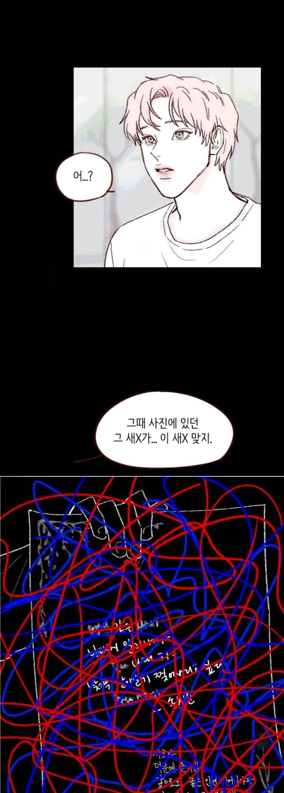 홍시는 날 좋아해! 146화 17