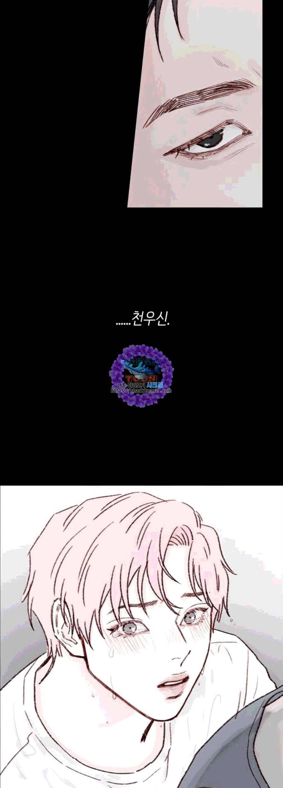 홍시는 날 좋아해! 146화 31