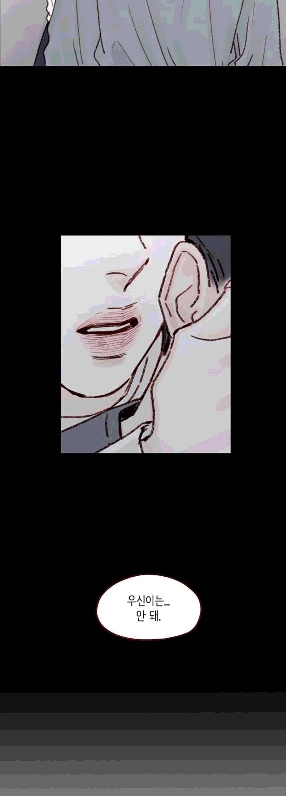 홍시는 날 좋아해! 146화 33