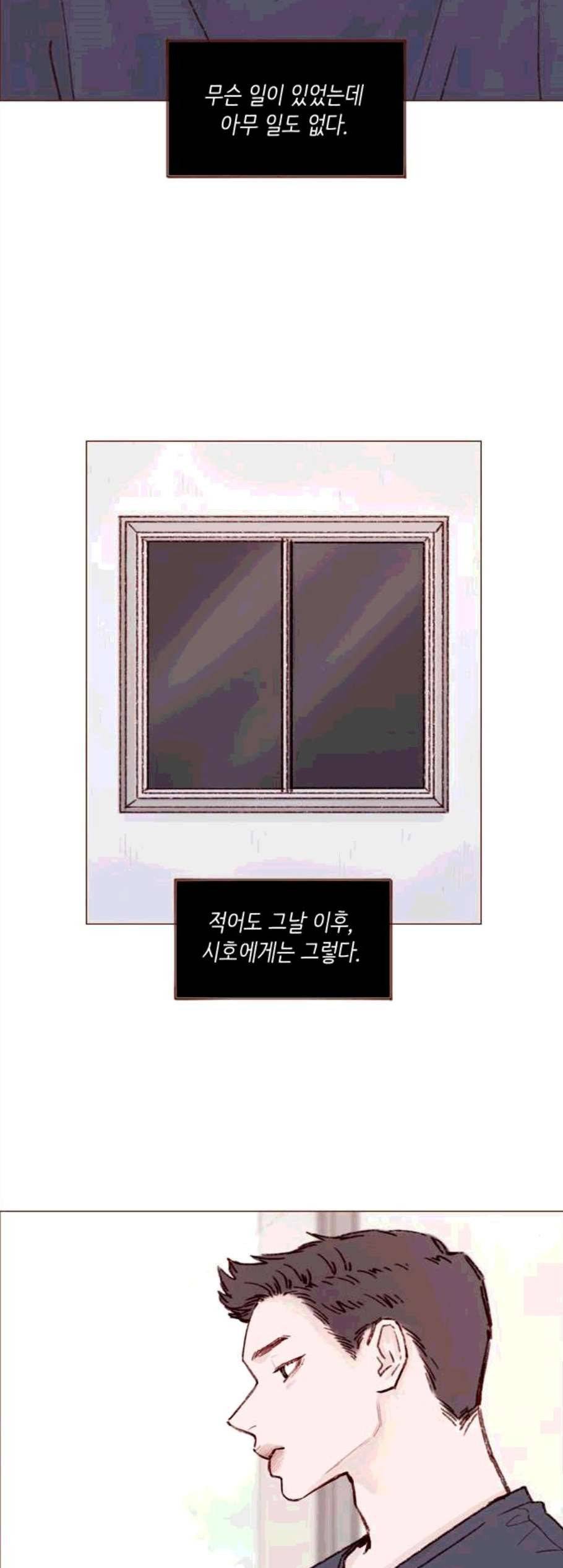 홍시는 날 좋아해! 146화 35