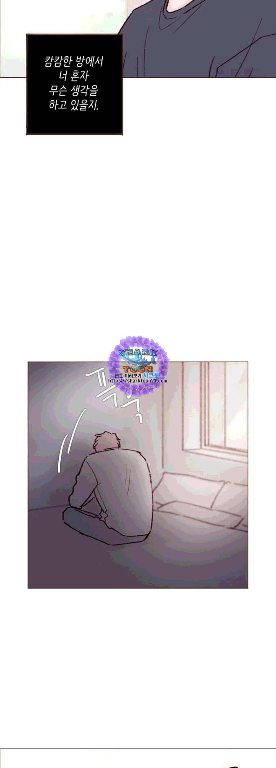 홍시는 날 좋아해! 146화 36