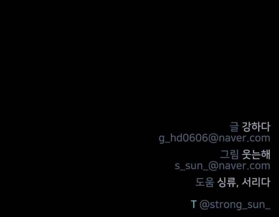 홍시는 날 좋아해! 146화 38