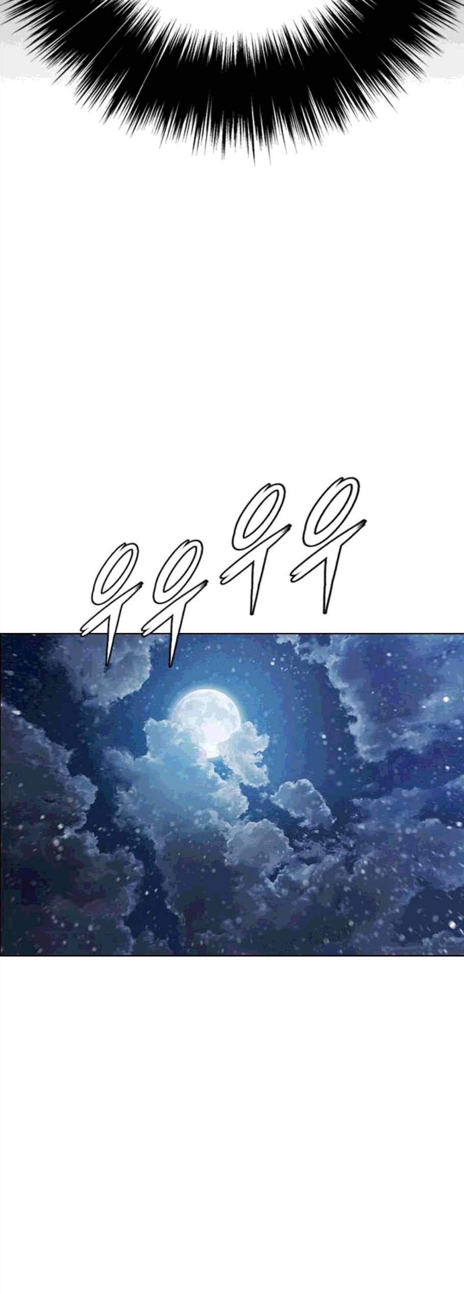 호랑이형님 2부 208화 흰눈썹 대 빠르3 13