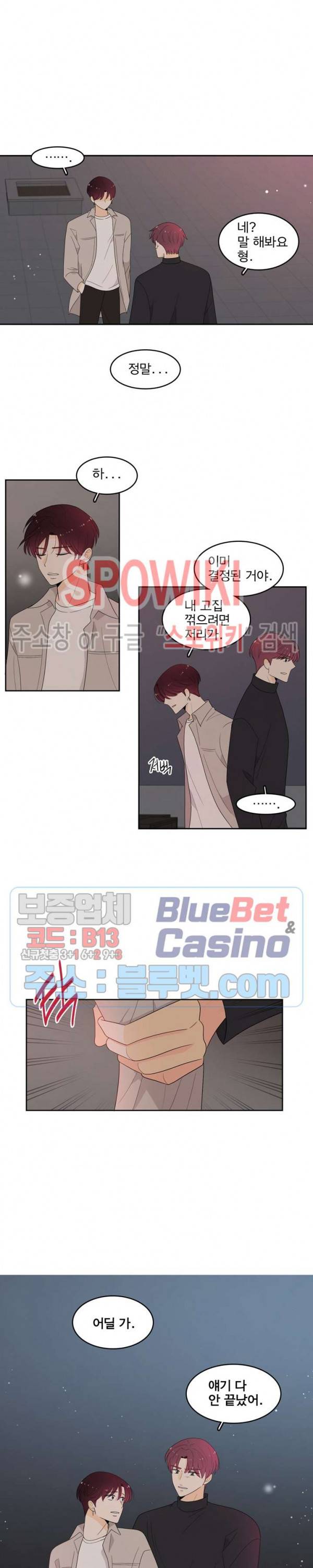 입덕학개론 72화 2
