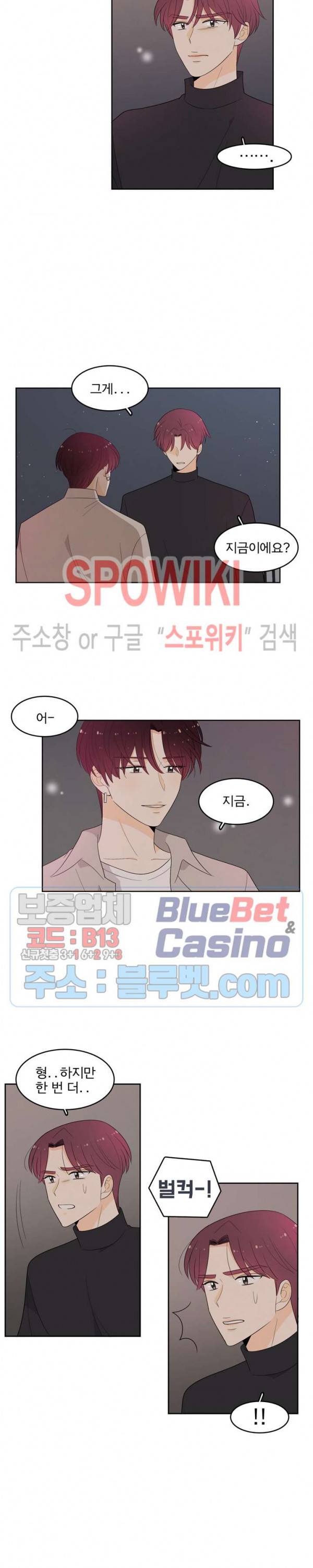 입덕학개론 72화 4