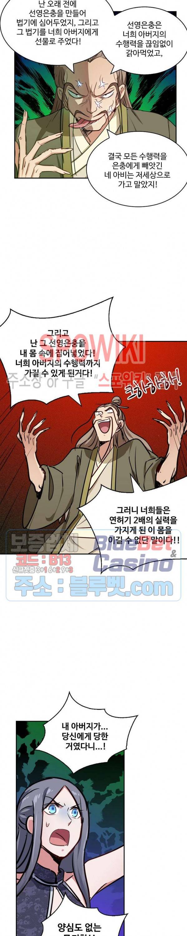 허세로 레벨업 하기! 224화 2