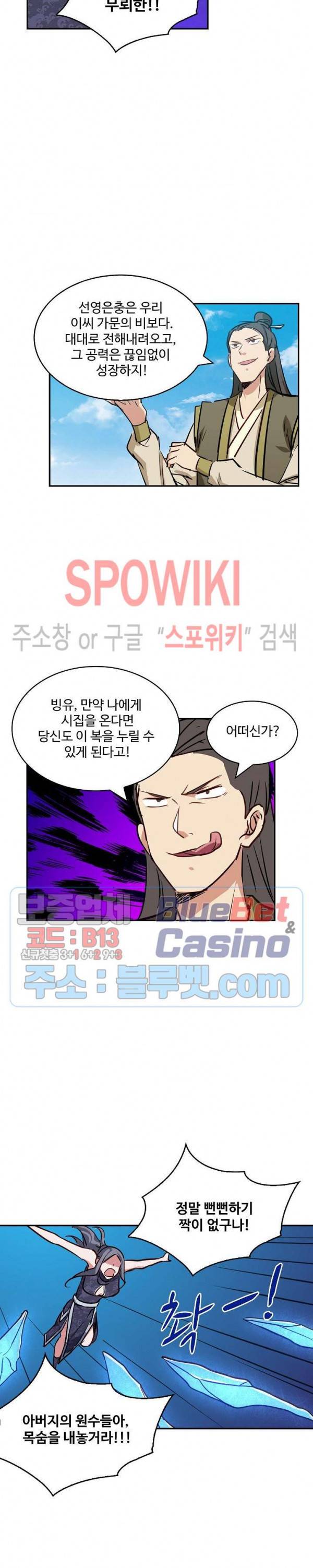 허세로 레벨업 하기! 224화 3