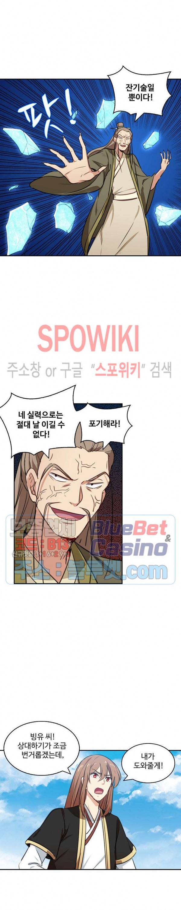 허세로 레벨업 하기! 224화 4