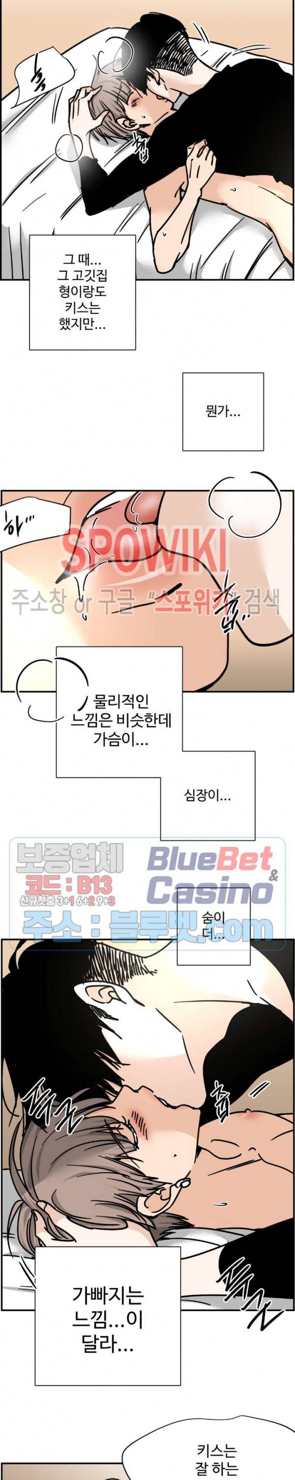 하고 싶게 M 25화 2