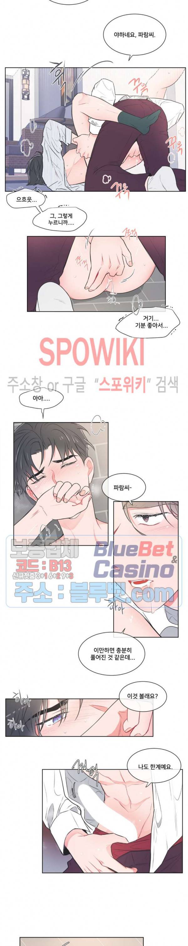 안티피티 40화 3