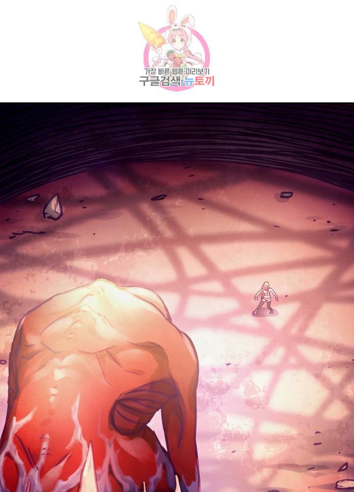 블러디 발렌타인 인류종말  281화 276화 1