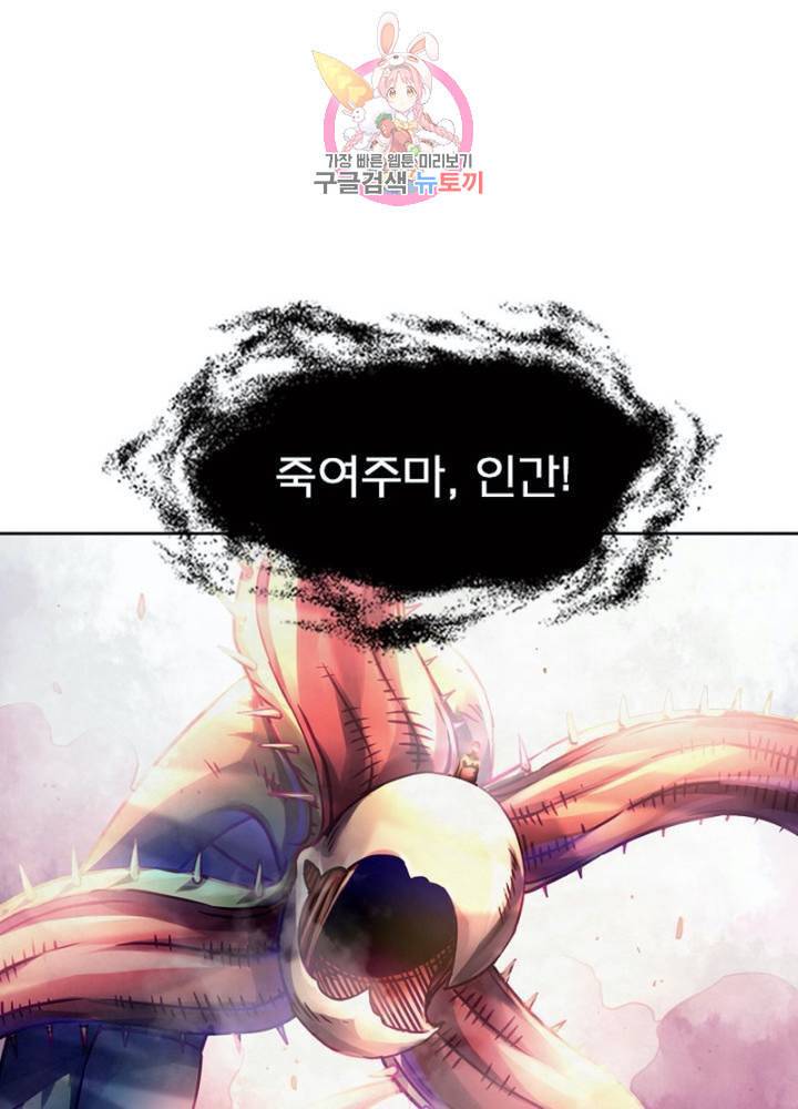 블러디 발렌타인 인류종말  281화 276화 3
