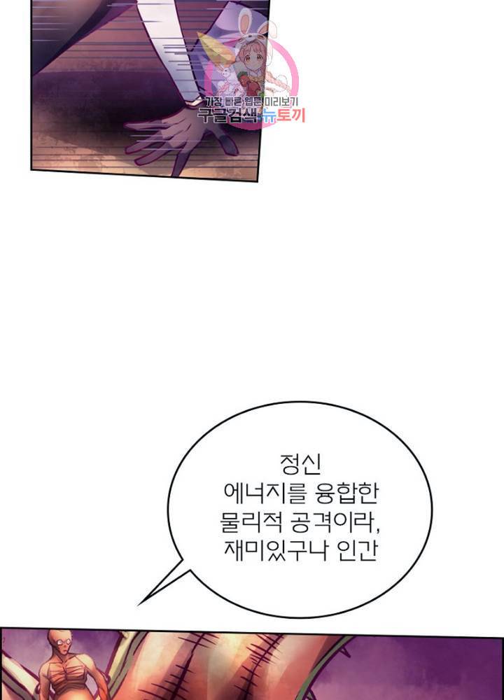블러디 발렌타인 인류종말  281화 276화 9