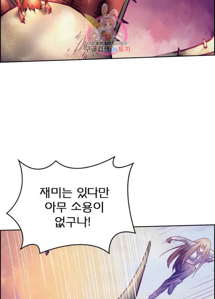 블러디 발렌타인 인류종말  281화 276화 10