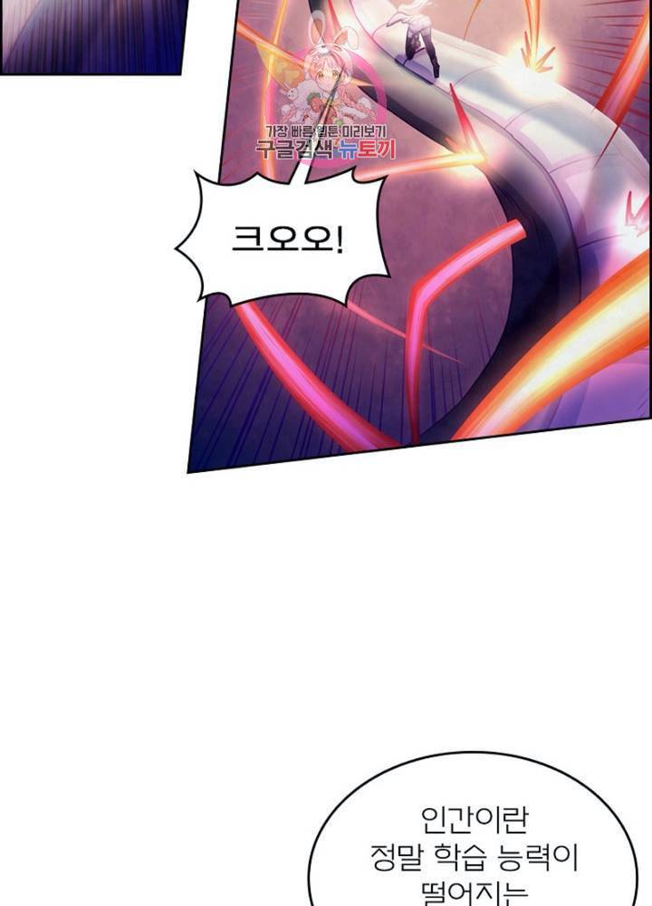 블러디 발렌타인 인류종말  281화 276화 12