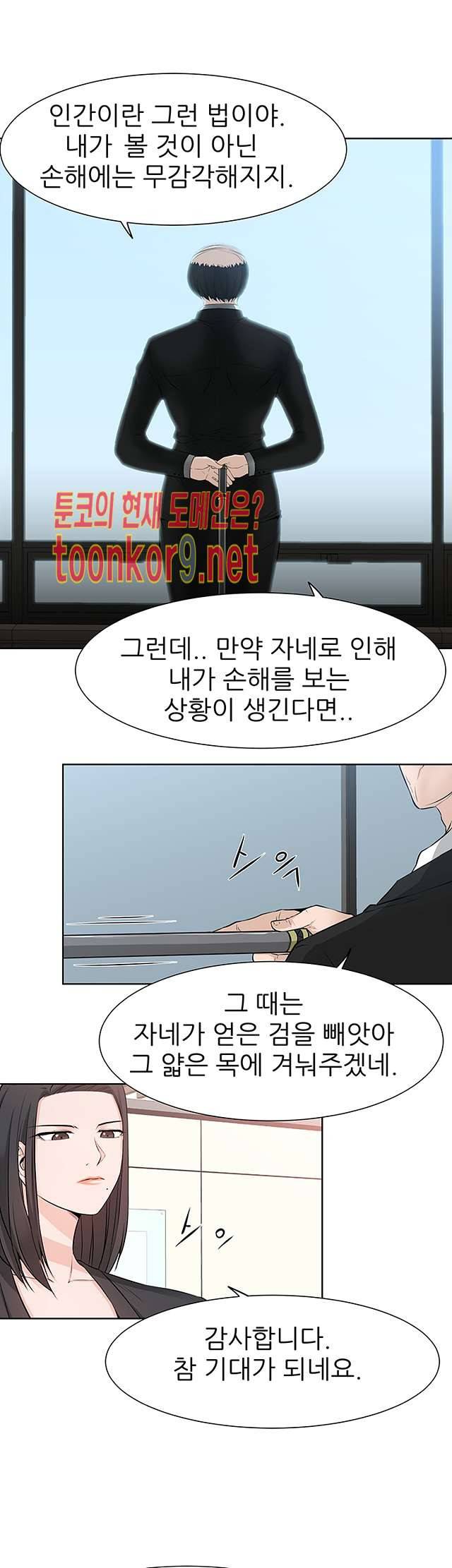 섹잘남 19화 1