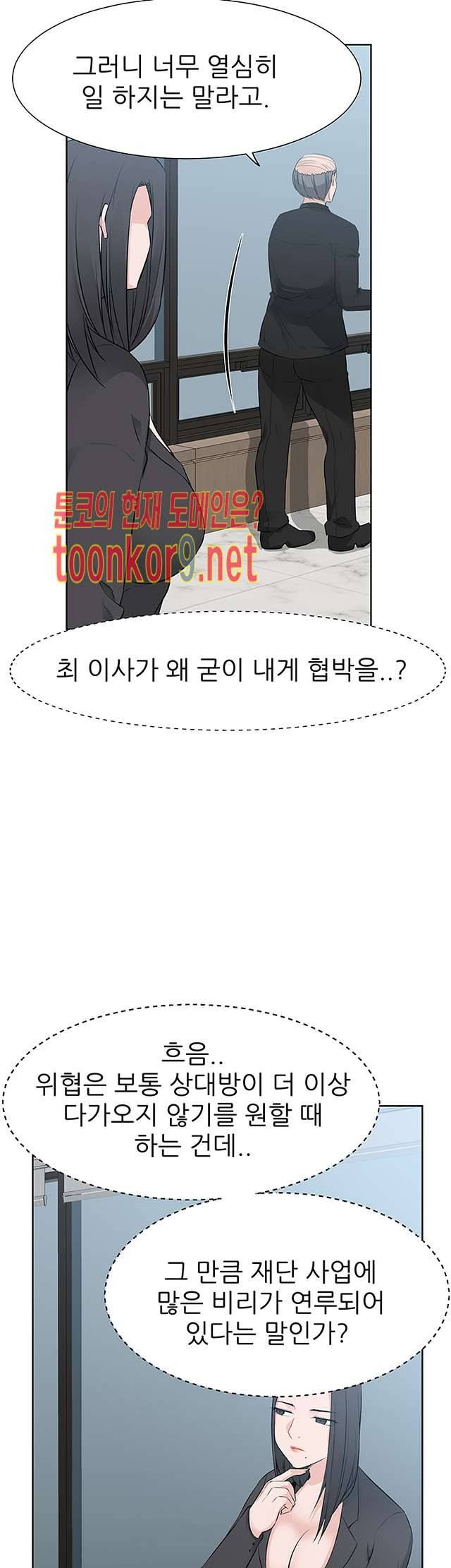 섹잘남 19화 2