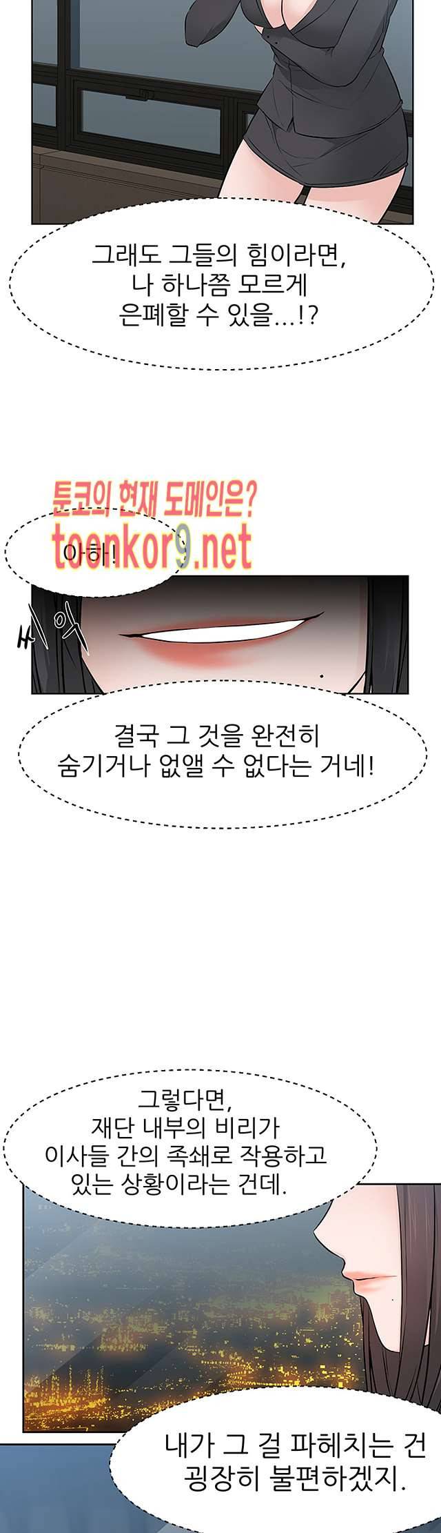섹잘남 19화 3
