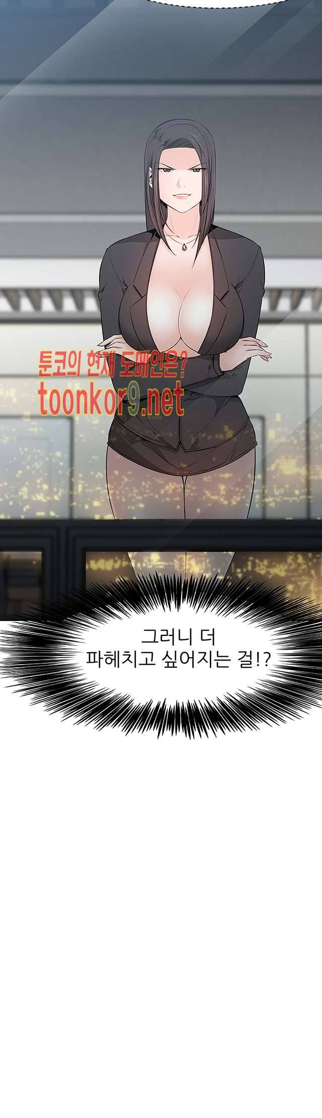 섹잘남 19화 4