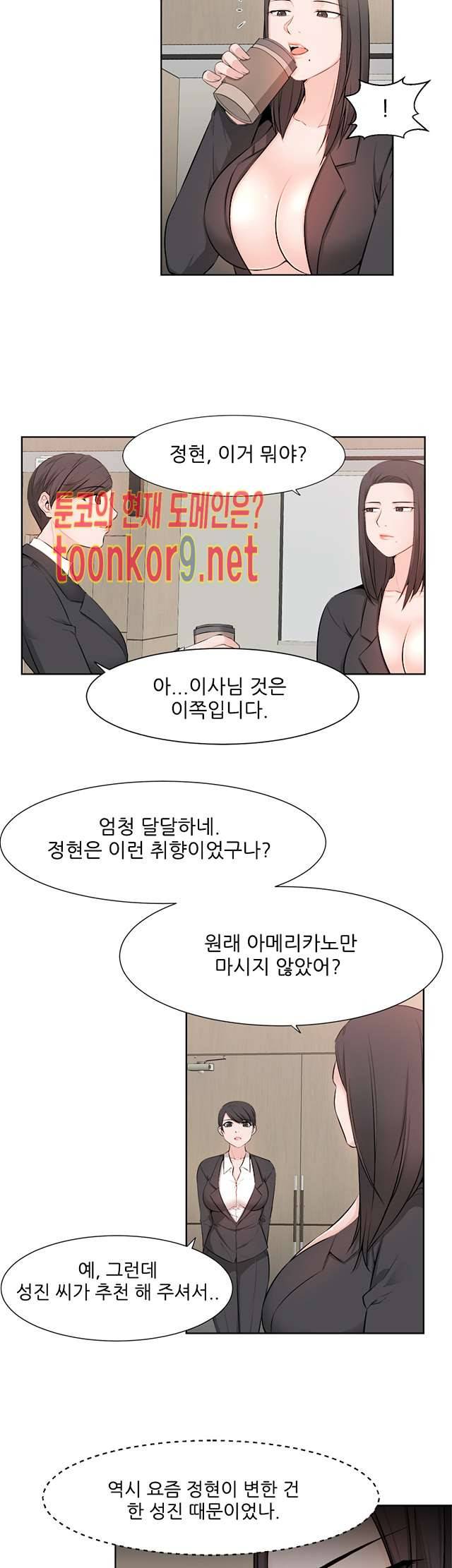 섹잘남 19화 6