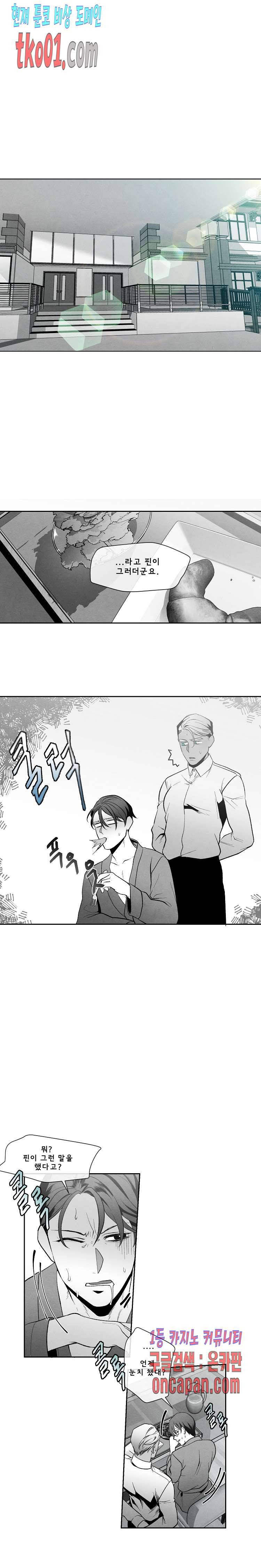 에피타프 24화 1