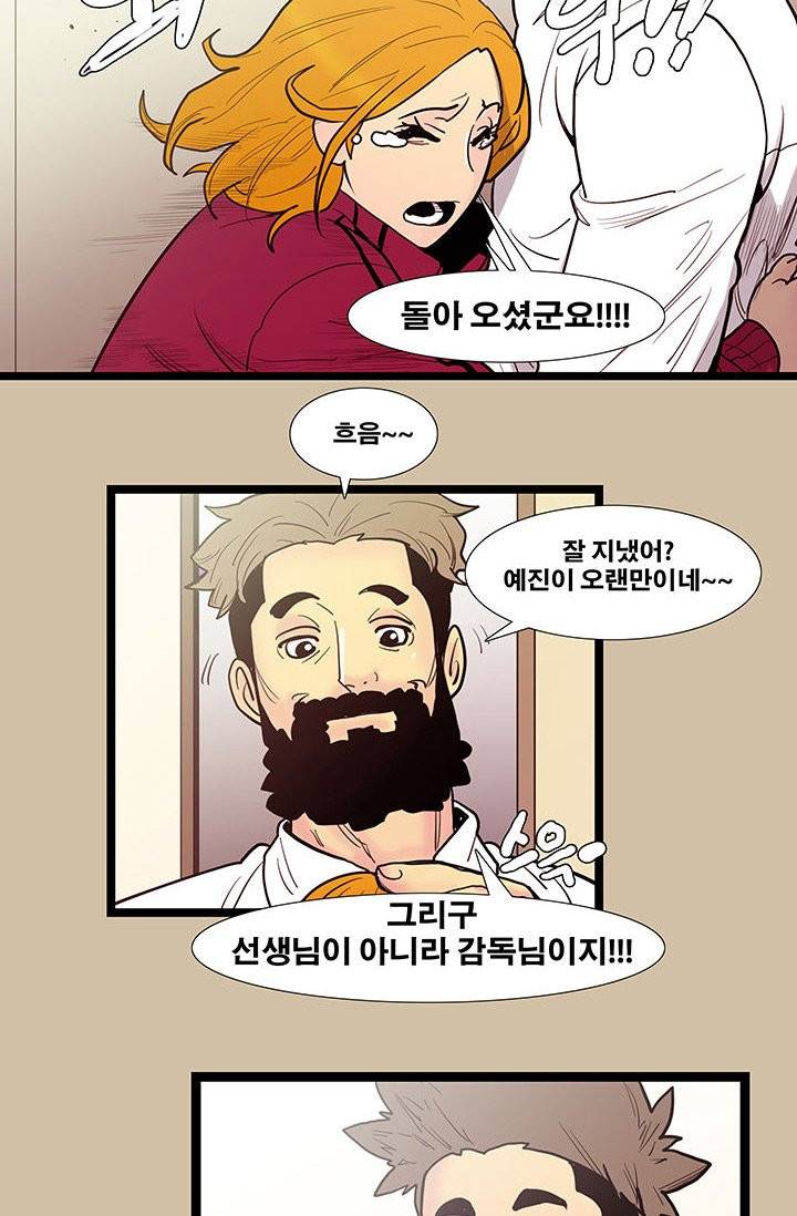 펄스나인 41화 6