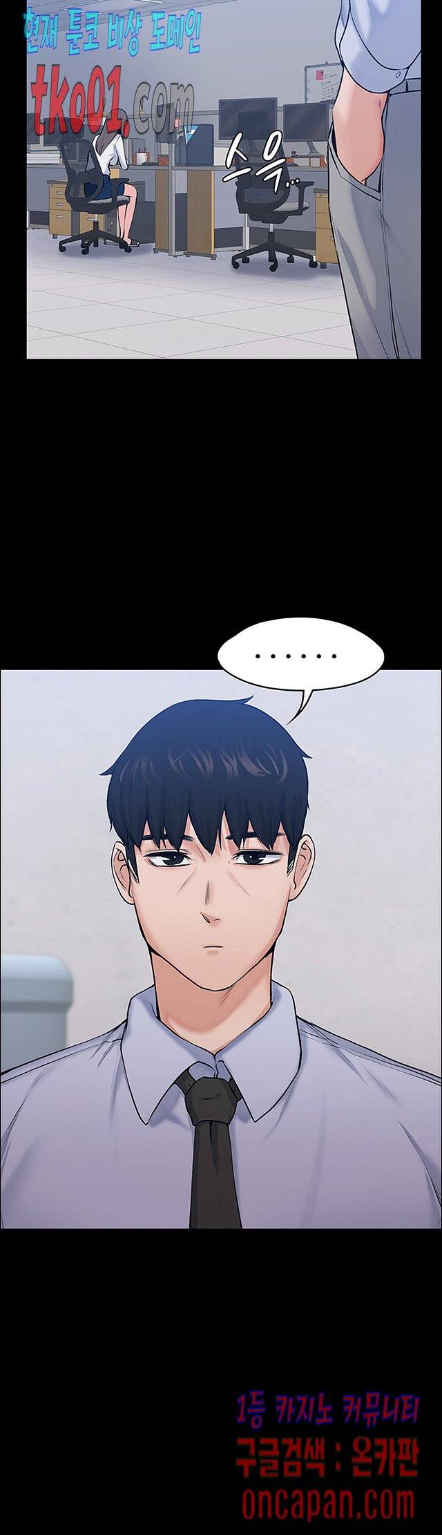 상사의 아내 26화 2