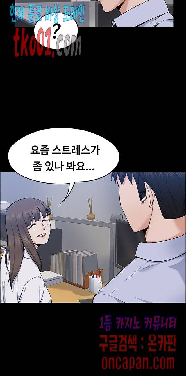 상사의 아내 26화 8