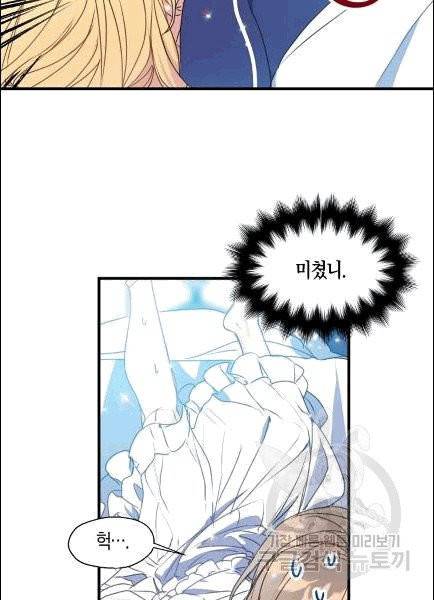 폐하, 또 죽이진 말아주세요 27화 4