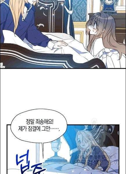 폐하, 또 죽이진 말아주세요 27화 9