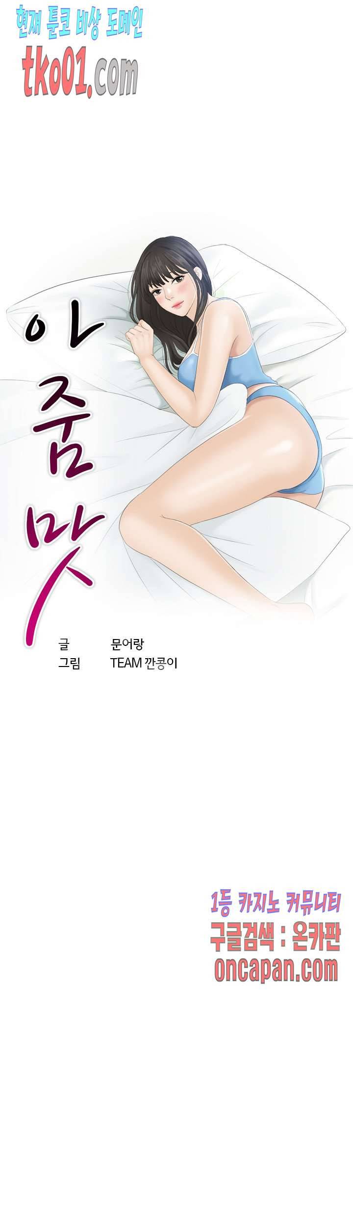 아줌맛 21화 2