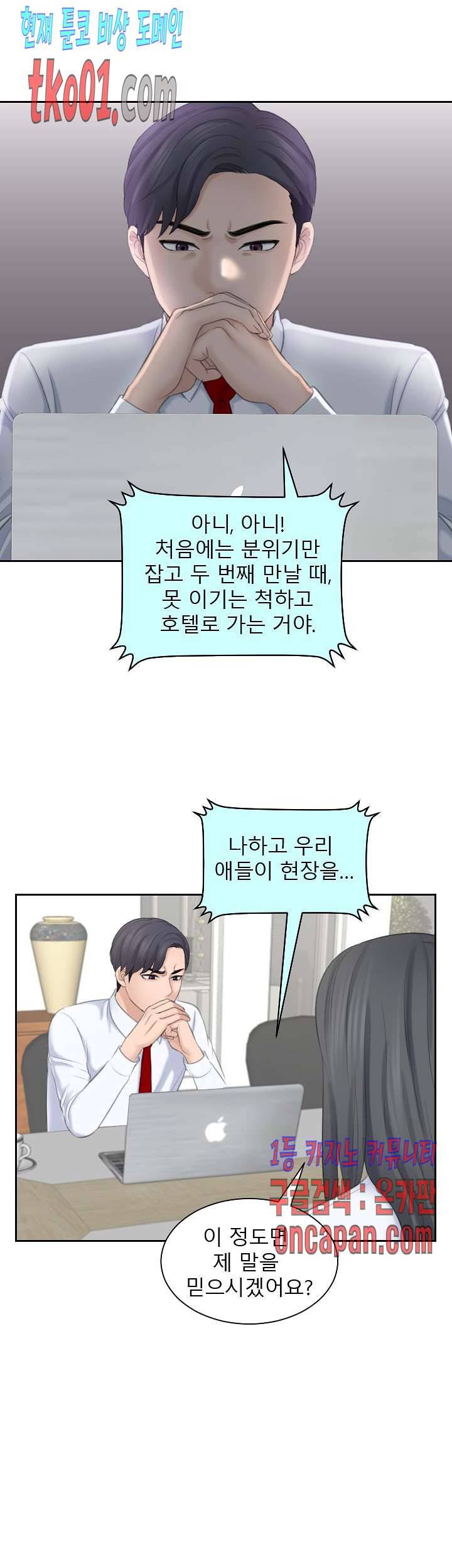 아줌맛 21화 6