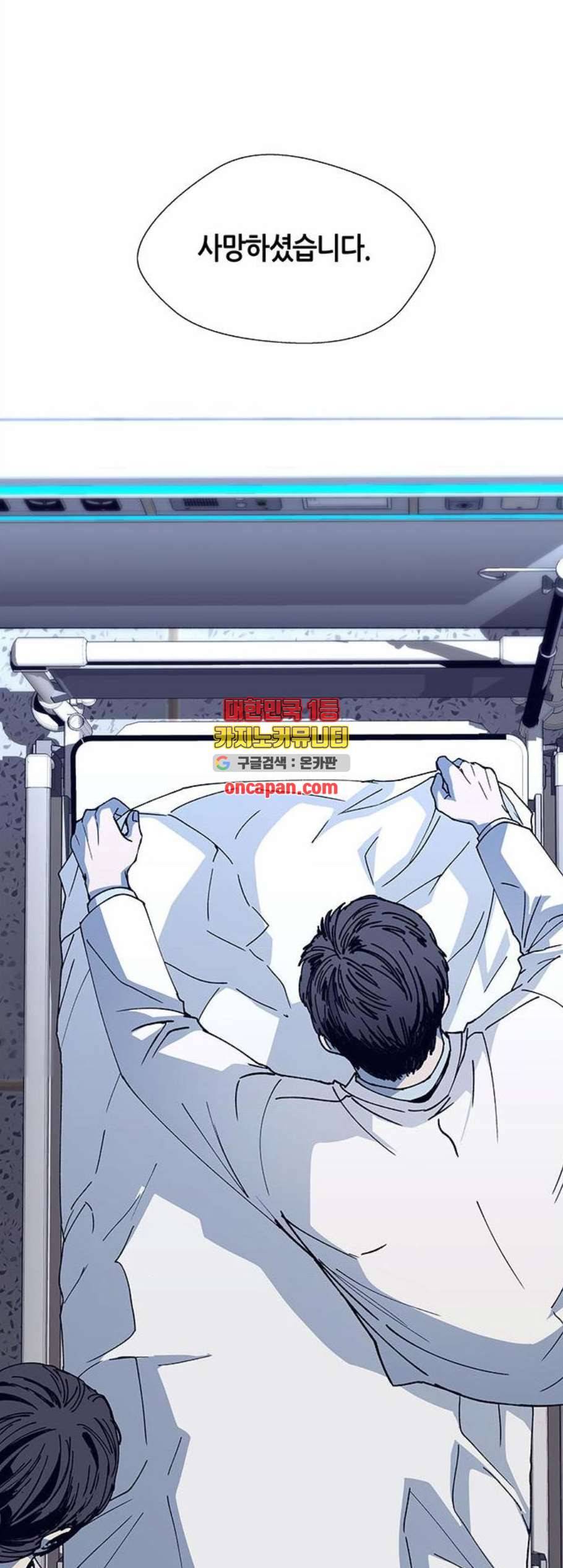 AI가 세상을 지배한다면 13화 1