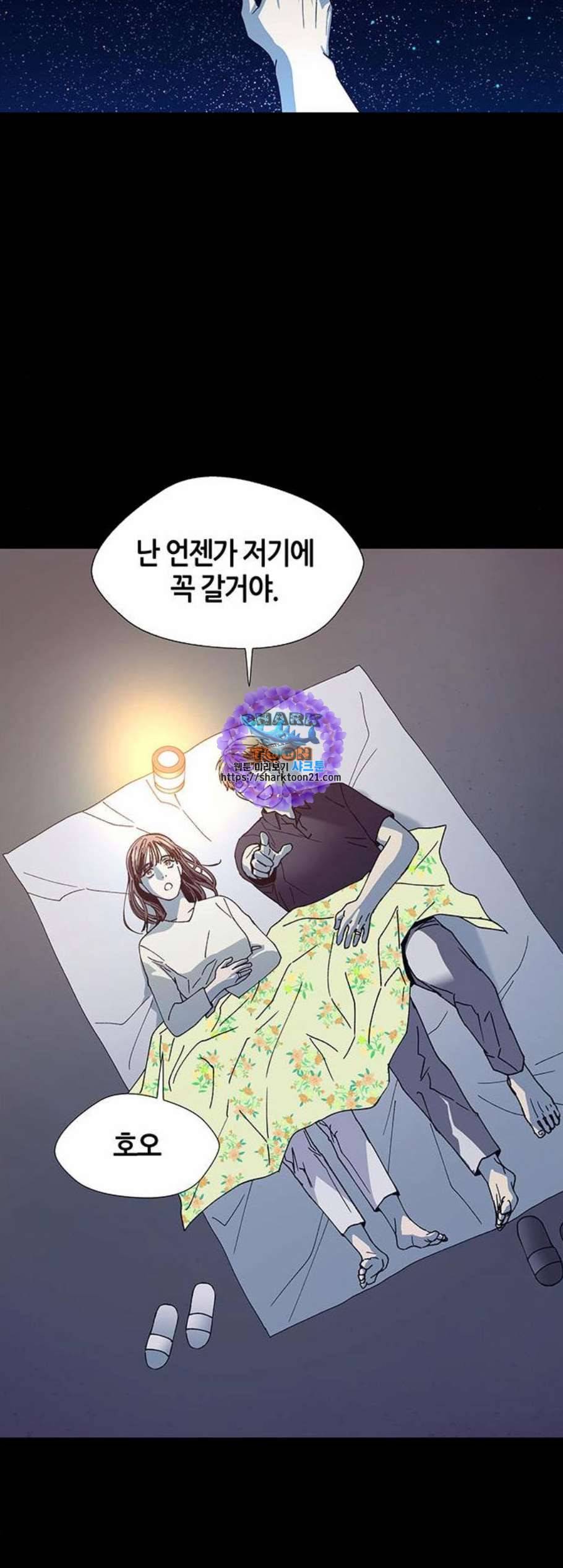 AI가 세상을 지배한다면 13화 6