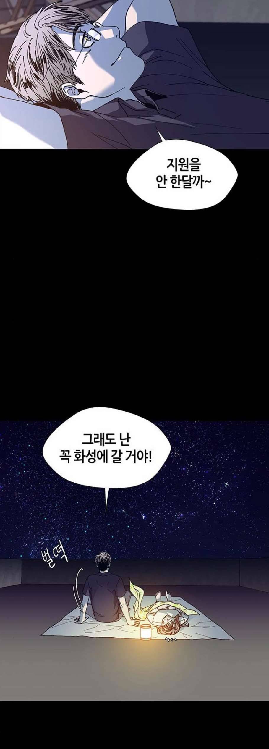 AI가 세상을 지배한다면 13화 8