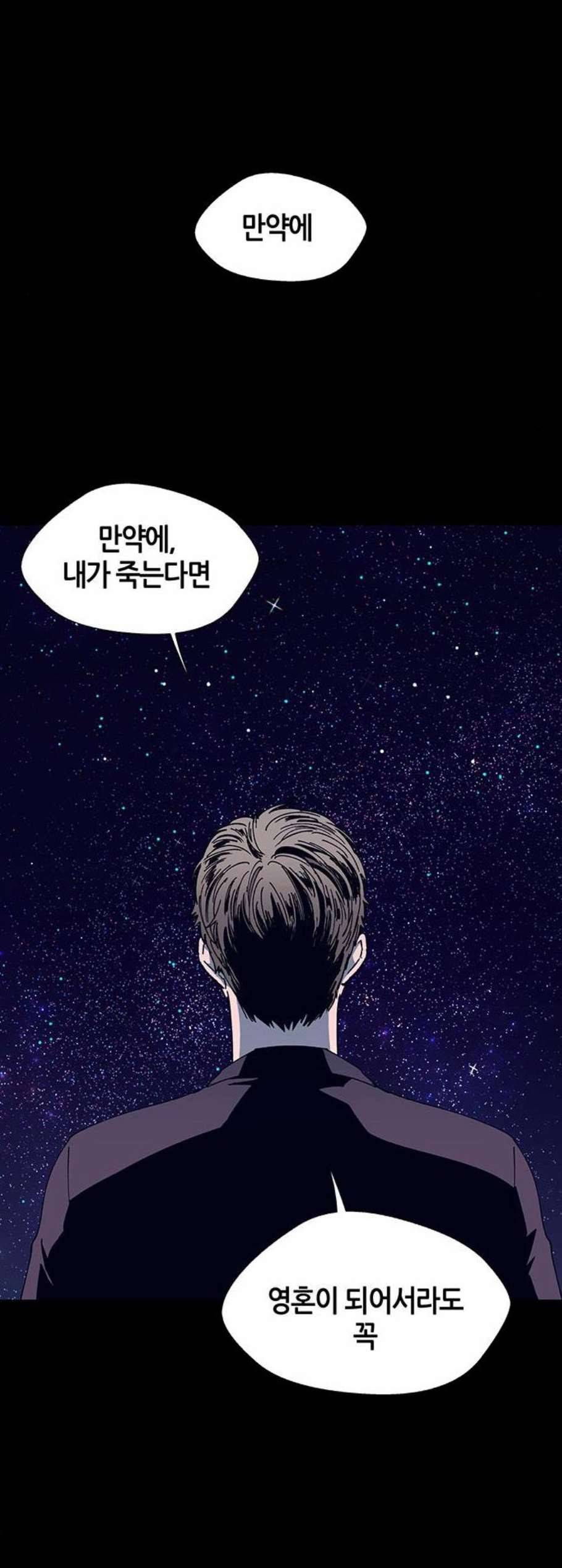 AI가 세상을 지배한다면 13화 9