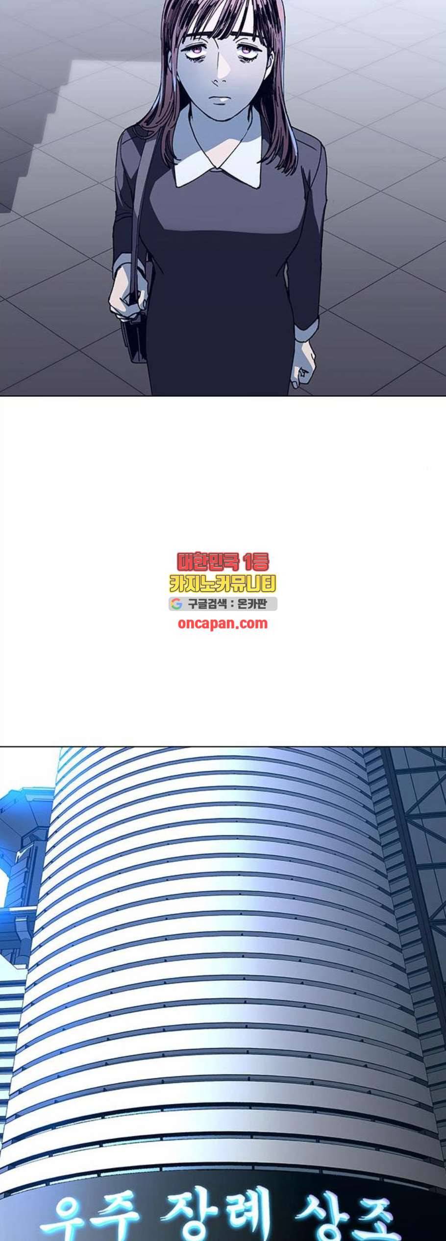 AI가 세상을 지배한다면 13화 11