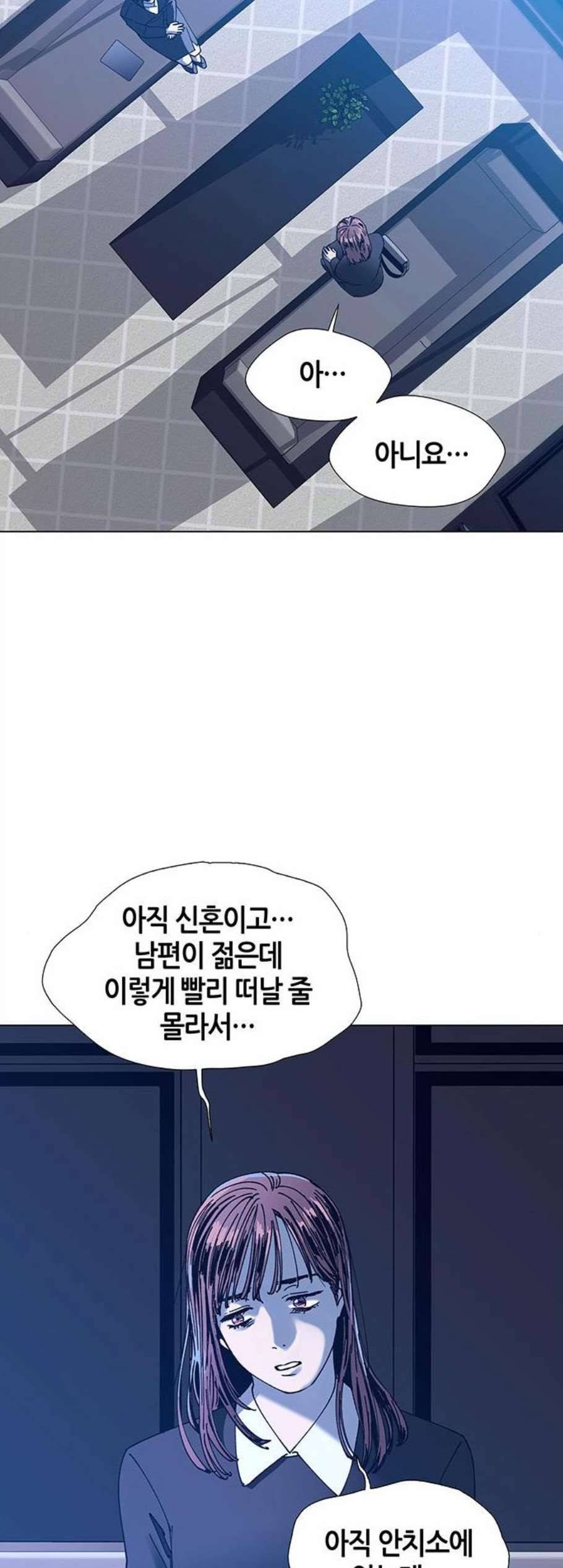 AI가 세상을 지배한다면 13화 13