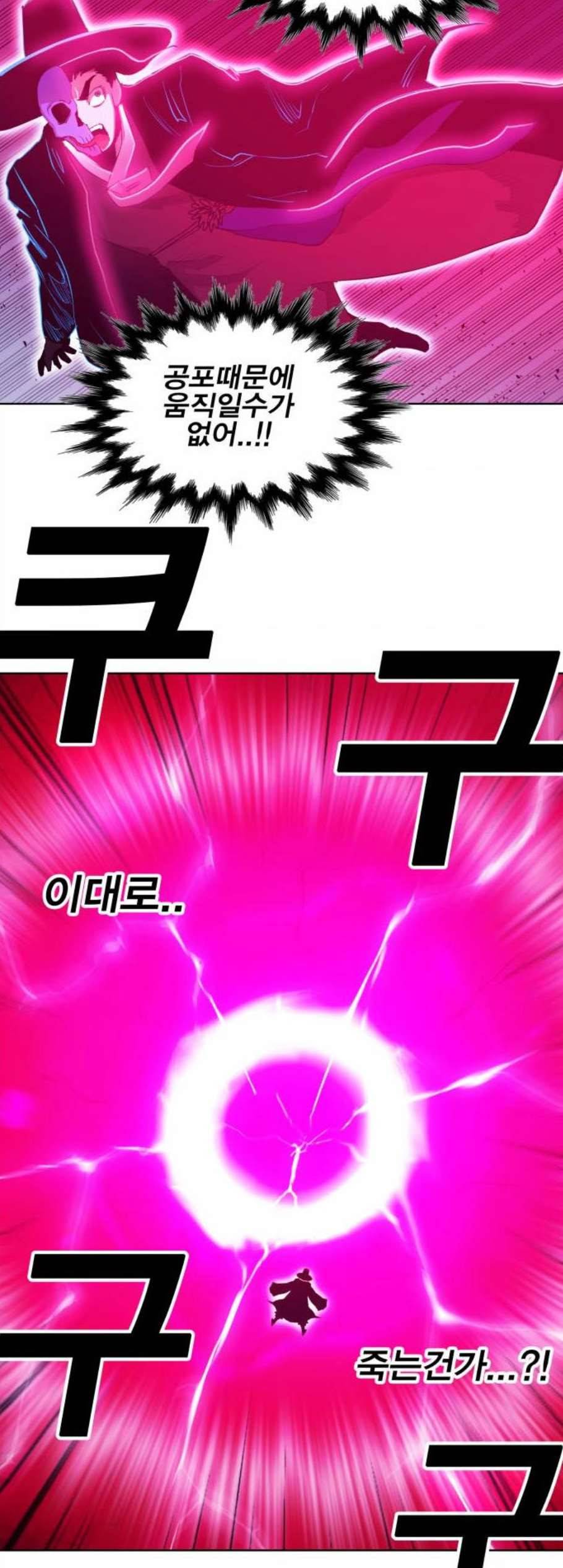 열렙전사 2부 74화 기가 VS 제 1 마왕자 3 3