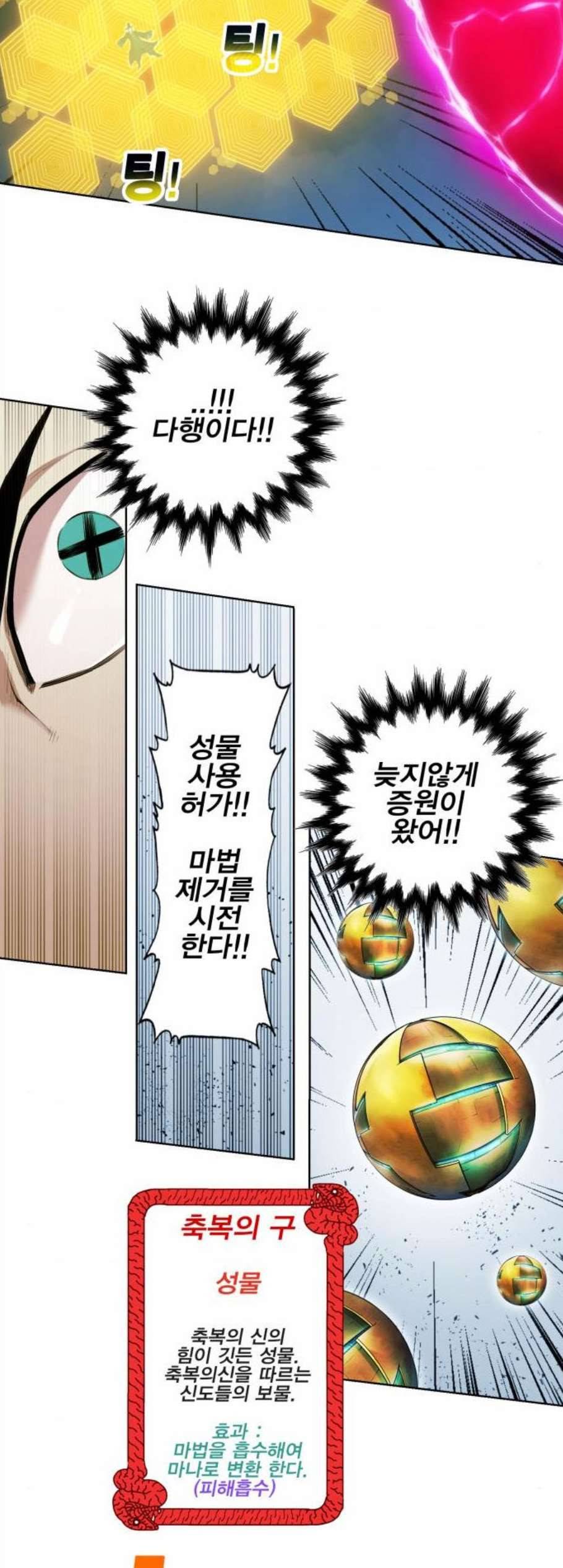 열렙전사 2부 74화 기가 VS 제 1 마왕자 3 5