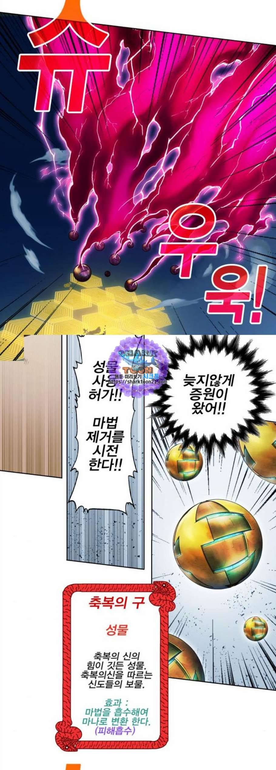열렙전사 2부 74화 기가 VS 제 1 마왕자 3 6