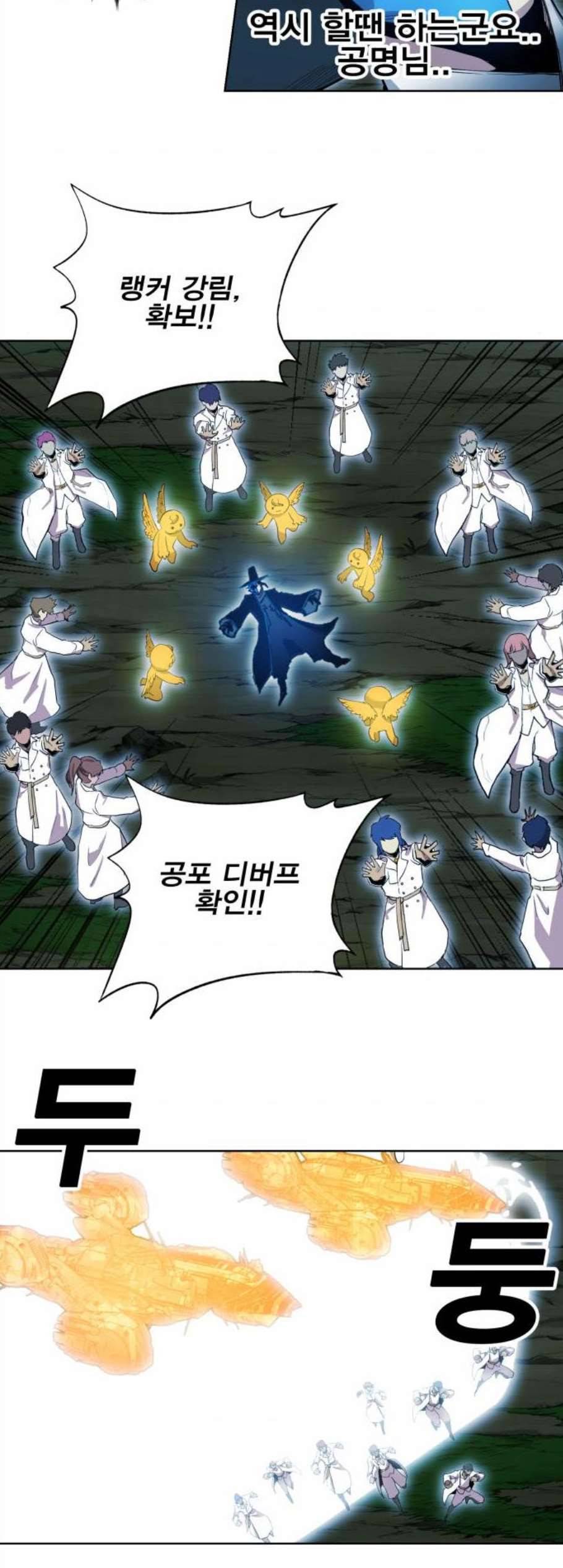 열렙전사 2부 74화 기가 VS 제 1 마왕자 3 7