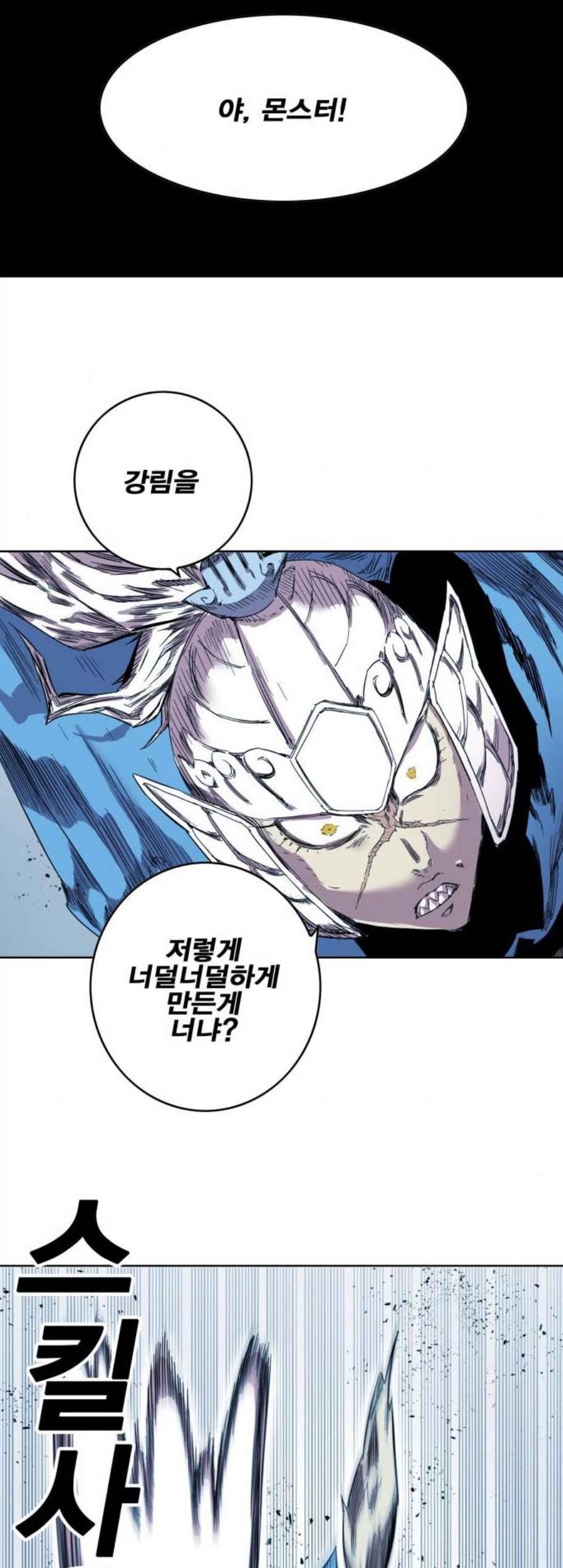 열렙전사 2부 74화 기가 VS 제 1 마왕자 3 10
