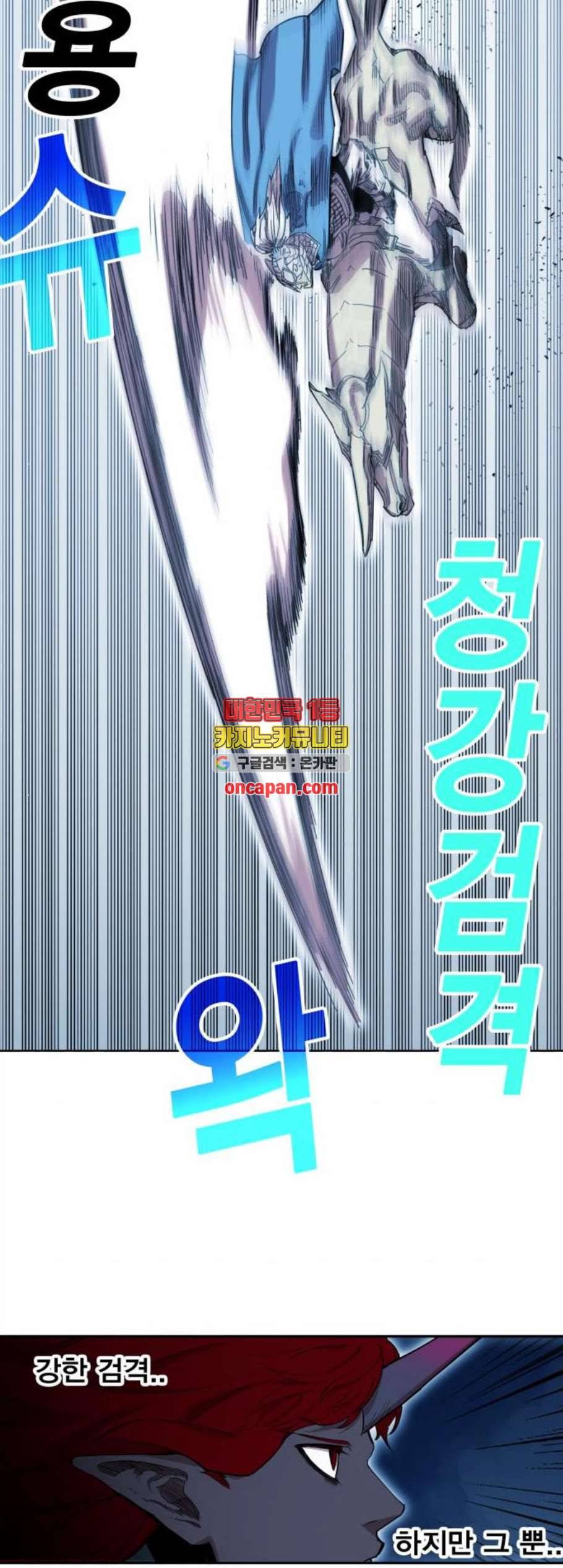 열렙전사 2부 74화 기가 VS 제 1 마왕자 3 11