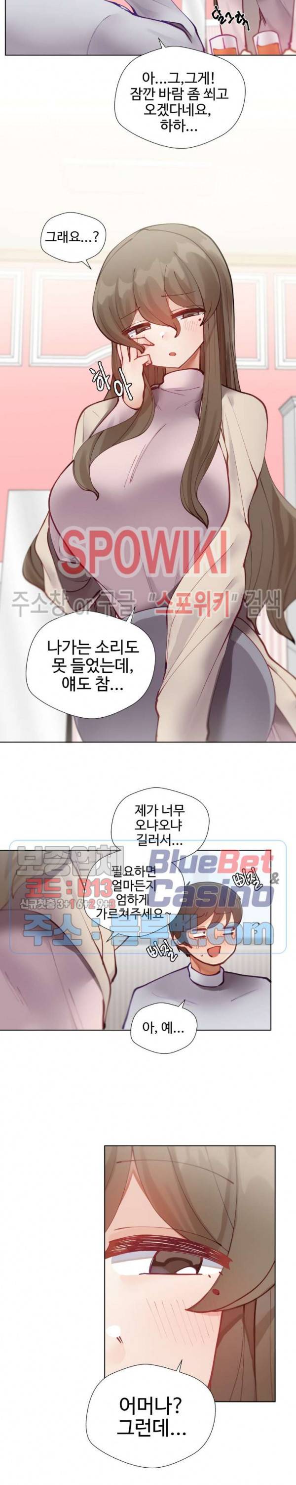 일진녀 과외하기 6화 3